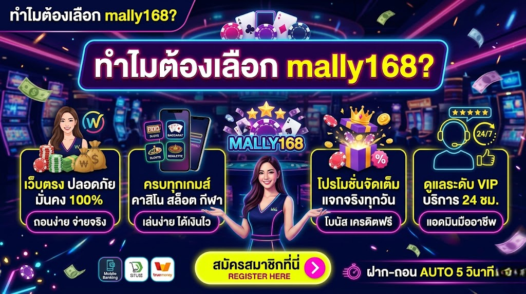 mally168