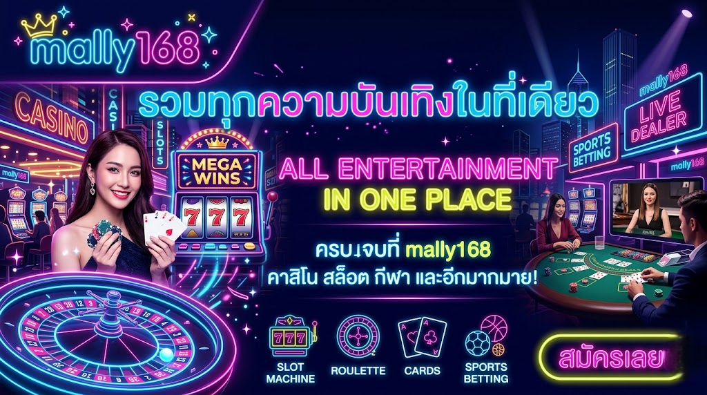 mally168