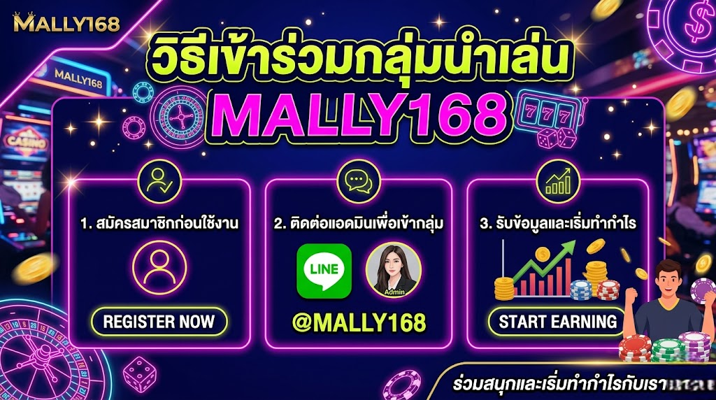 mally168
