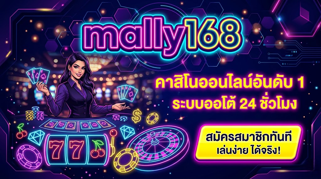 mally168