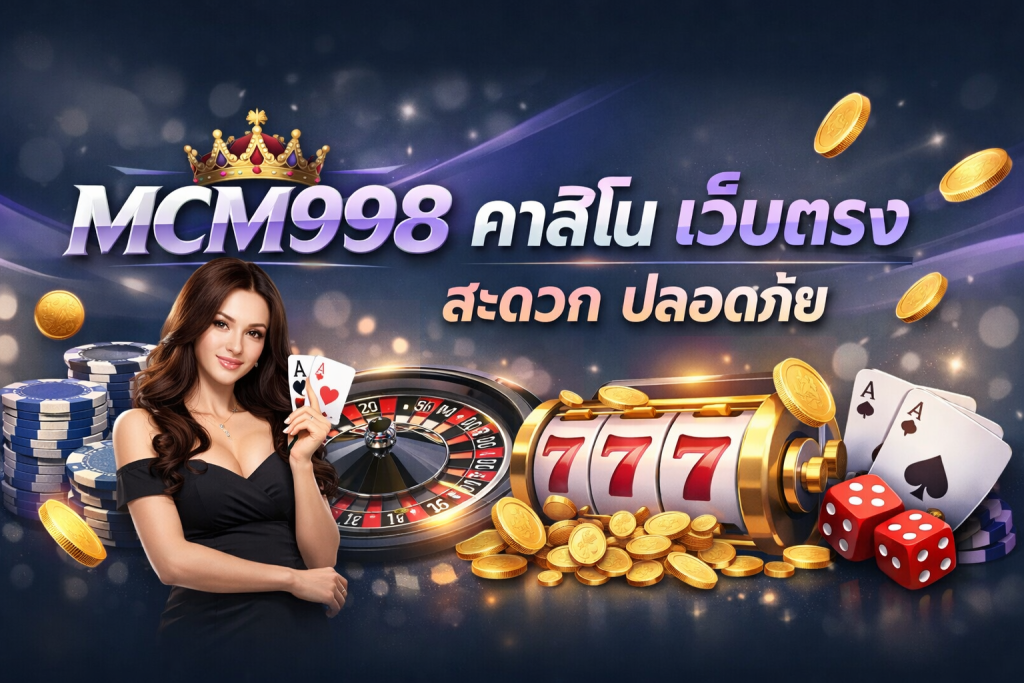 MCM998